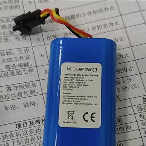 适用麦科田输液泵充电电池
