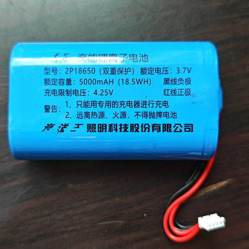 海洋王防爆照明设备电池