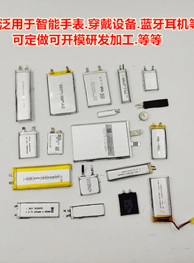 适用554068 1900mAH 3.8V 3.85V 聚合物锂电池