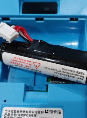 适用拉卡拉 POS M9A 电池 电板 18650-1S1P 魔方 H9A(4G)