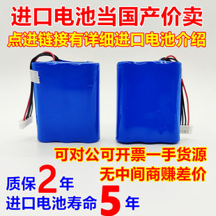 12V充电锂电池组 11.1V 适用富士通电梯应急轿厢电源2000 2200mAh