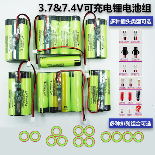 适用松下18650大容量锂电池7.4v