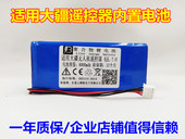 精池博能 7.4V 1650120 适用于大疆PHANTOM精灵3 4遥控器电池