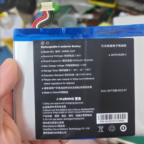 酷比魔方345689-1S2P3.80V电池