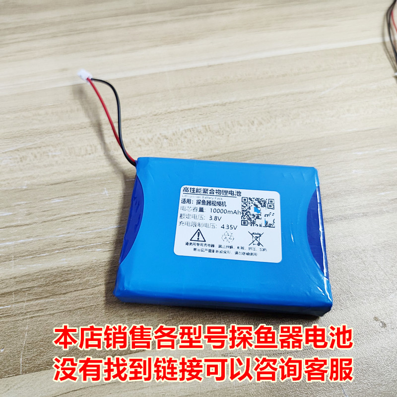 电子探鱼器显示屏电池
