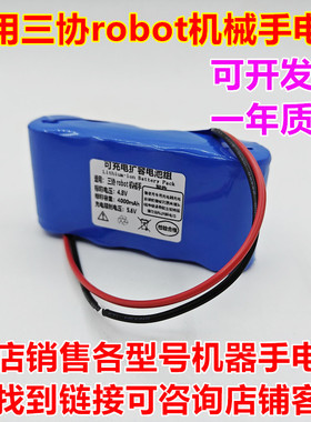 全新 适用 三协 robot 机械手4000mAh G1004S KR4DH-4S 电池 4.8V