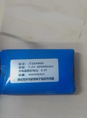 型号JT2S4000 7.4V-4000MAH  可充电锂离子电池