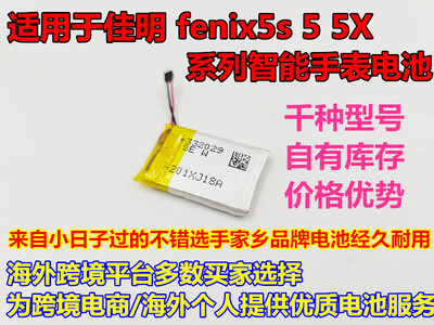 适用佳明ApproachG10电池