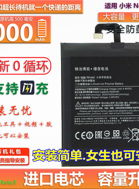精池博能 适用 小米NOTE3 BM3A 手机魔改扩容电池 4000mAh