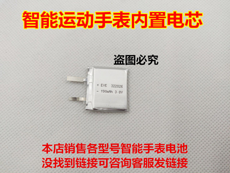 适用 POLAR 博能 M430 M400 GPS 智能运动手表 内置 电池电芯