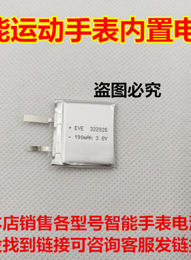 适用 POLAR 博能 M430 M400 GPS 智能运动手表 内置 电池电芯