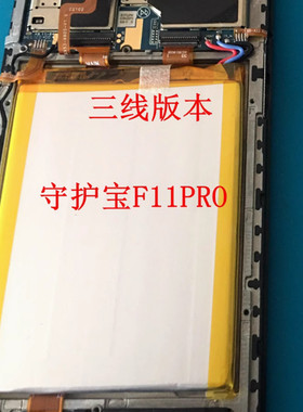 适用于 中兴守护宝F11pro 手机电池 angelcare f11pro手机电池