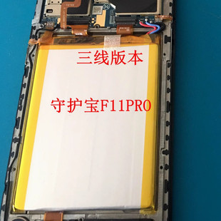适用于 中兴守护宝F11pro 手机电池 angelcare f11pro手机电池