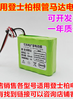 全新适用登士柏PROPEX X-SMART 根管马达12V800mAh 电池