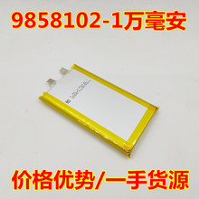 精池博能 适用 9858102 9960B5 10000mAh 3.85V 小米充电宝电池