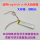 R0064无线键盘电池533 适用于 Craft 000142电池 罗技Logitech