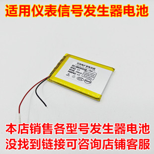 全新适用于 联测仪表 SIN-C702 信号发生器 电池