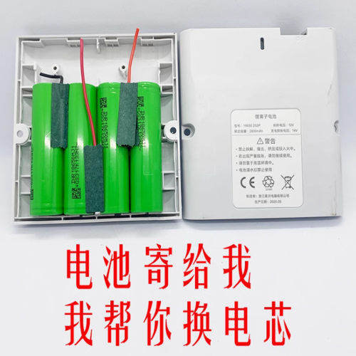 维修适用小米落地扇锂电池