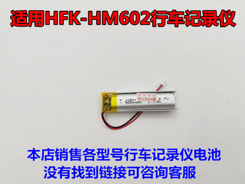 全新适用于hfkhm602内置锂电池