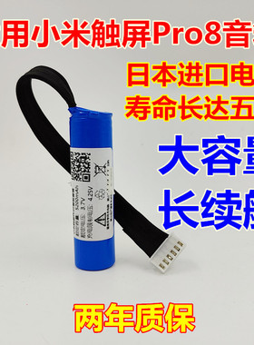 适用小爱Redmi小米触屏Pro8智能音箱电池BL-1 3.7V 电池4850mah