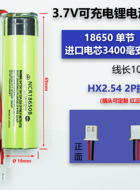 适用于 新大陆NLS-NVH300无线扫描枪 18650CR 11.84Wh 3.7V锂电池