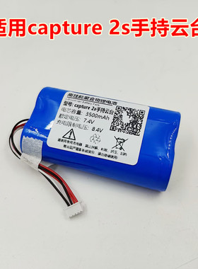 全新 适用于 逗映 capture 2s 手持云台 内置电池