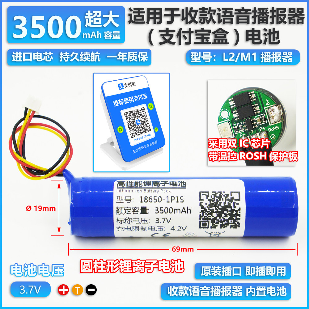 精池博能魔改扩容电池