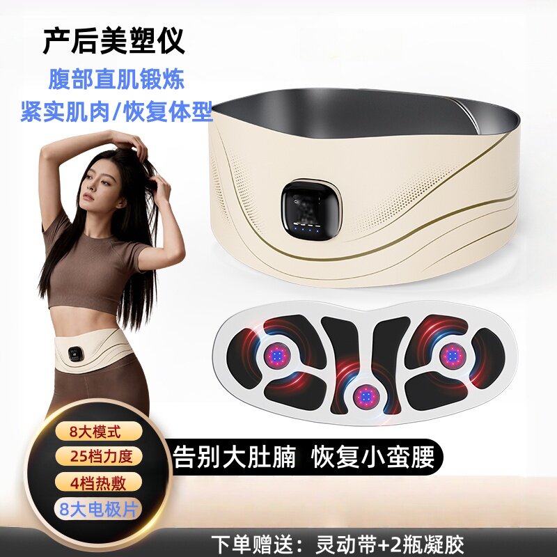腹直肌分离修复仪产后家用腹部肌肉恢复瘦腰收腹仪大肚腩带锻炼器