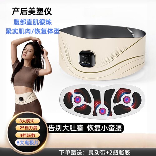 腹直肌分离修复仪产后家用腹部肌肉恢复瘦腰收腹仪大肚腩带锻炼器