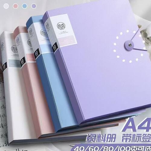 A4多层透明试卷收纳册