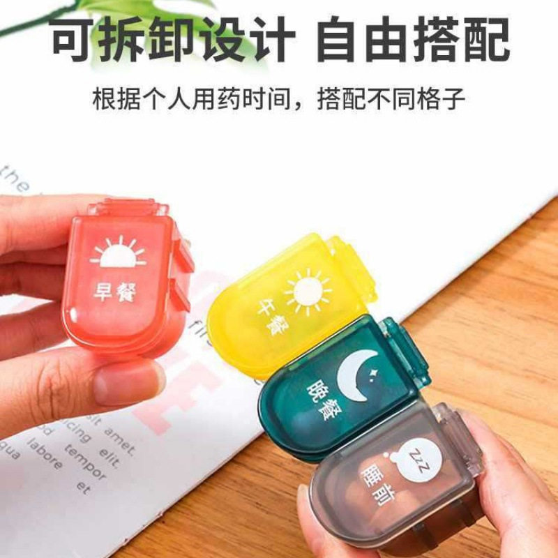 便携式每日分装小药盒