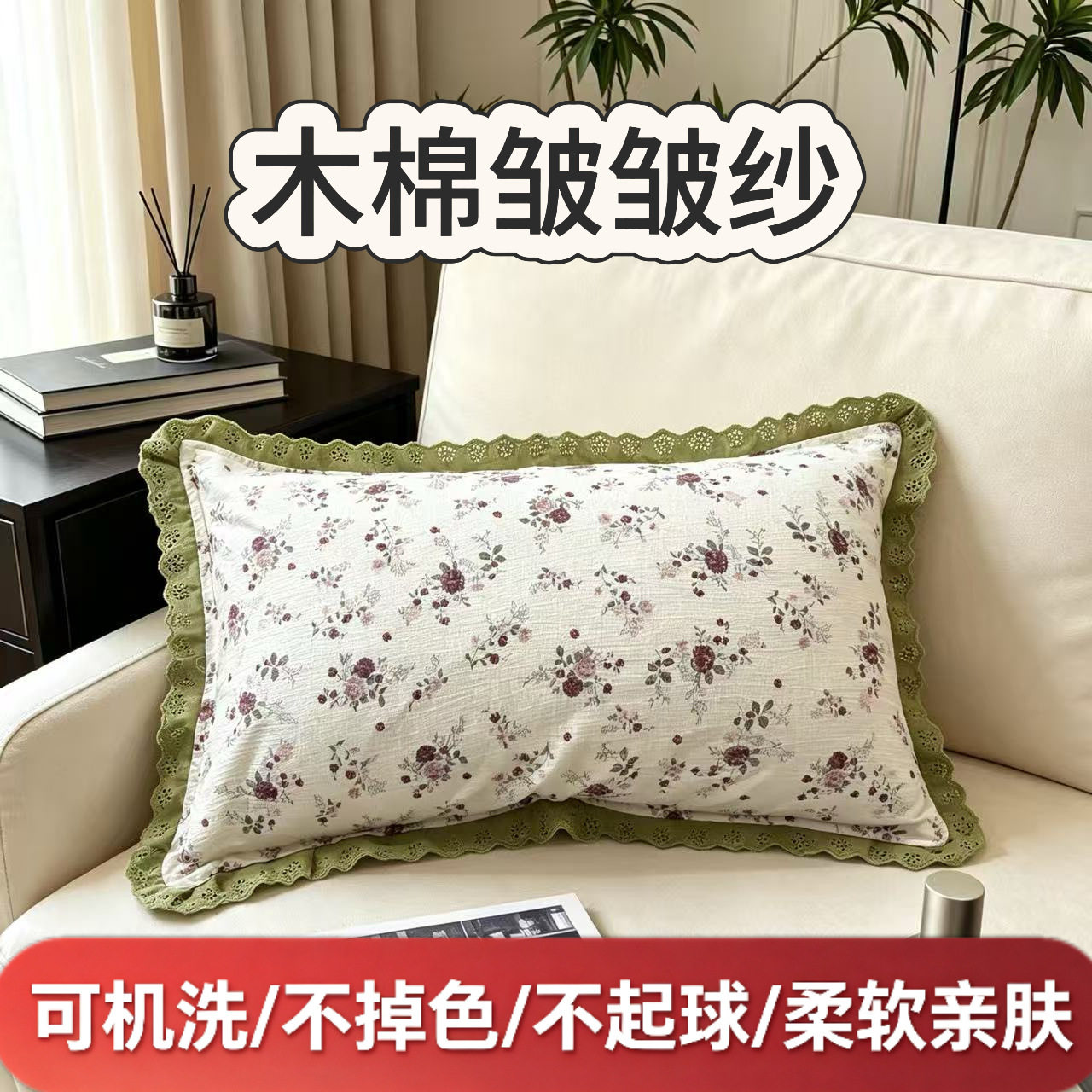卡兰恩典田园风枕套一对