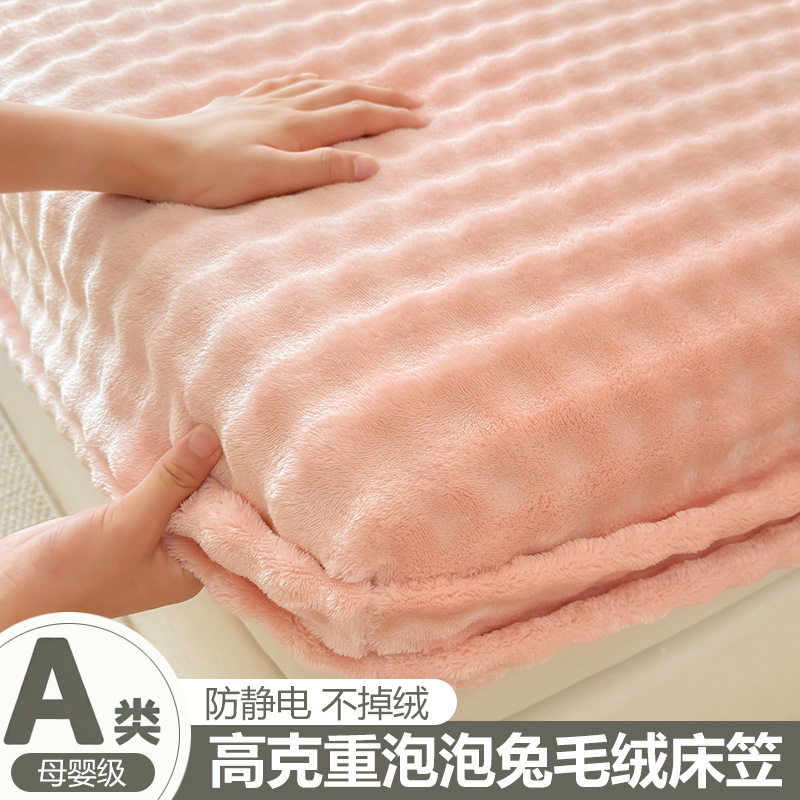 A类冬季加厚泡泡绒床笠三件套