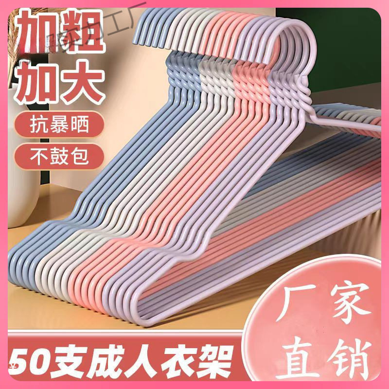 升级款无痕衣架学生宿舍用