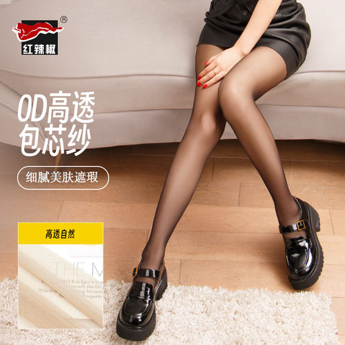 红辣椒丝袜夏季0D超薄性感黑丝袜高透裸感包芯丝打底连裤袜