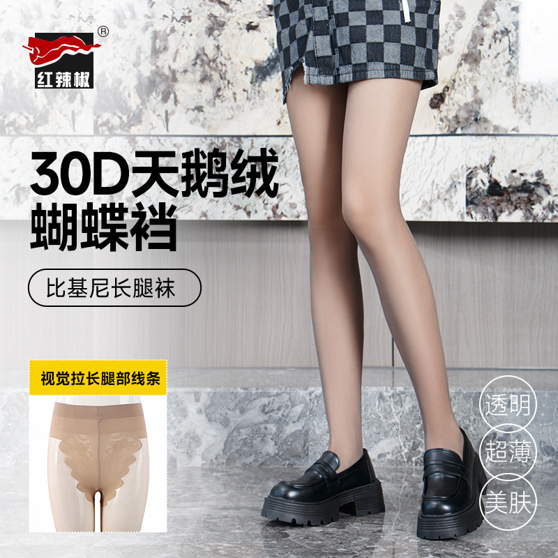 红辣椒丝袜30D女士丝袜天鹅绒蝴蝶档防勾丝性感长腿丝袜