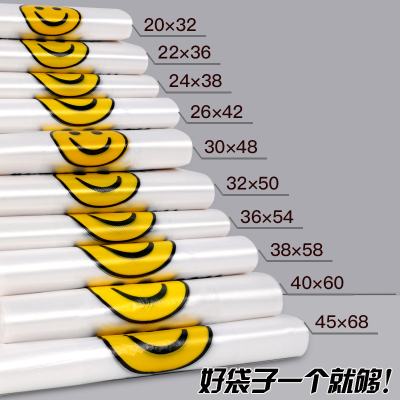 笑脸塑料袋打包袋透明马夹袋