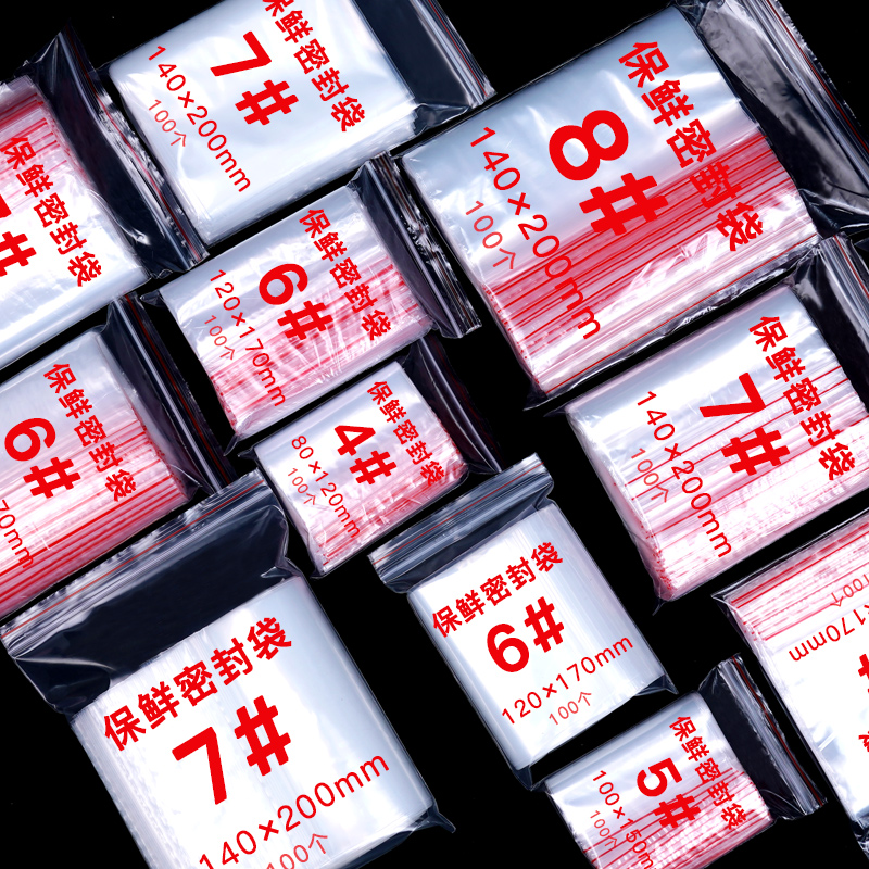 食品级材质塑料袋抗拉伸