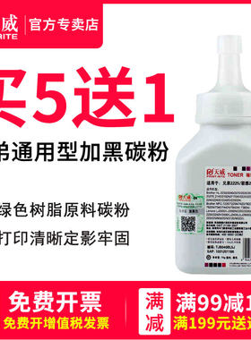 天威适用兄弟打印机73807340