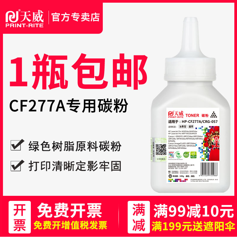高清健康环保 专注打印耗材40年