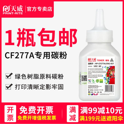 高清健康环保 专注打印耗材40年