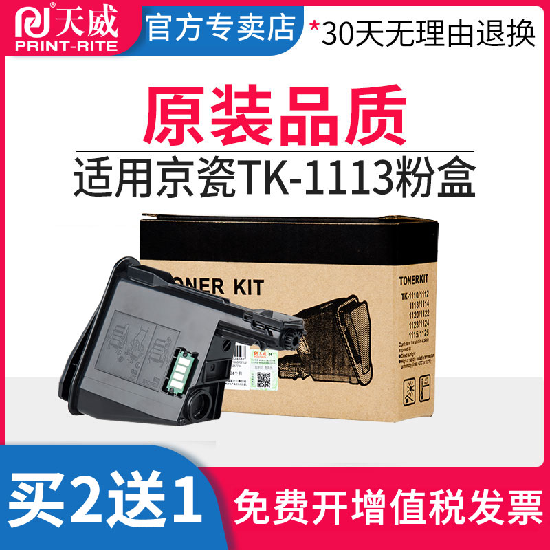 高清健康环保 专注打印耗材39年