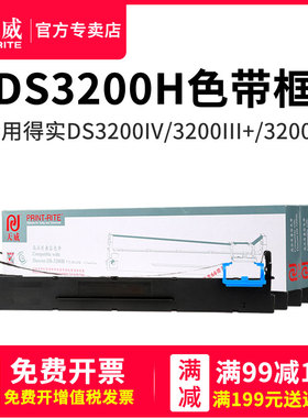 天威兼容得实136D-3色带架DS3200H色带DS3200IV DS400色带AR3000H AR-3000 AR-3000H TY-1300 TY-2300色带框
