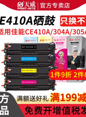 粉盒激光彩色打印机硒鼓