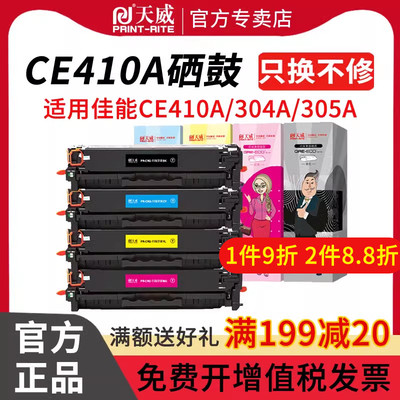 粉盒激光彩色打印机硒鼓