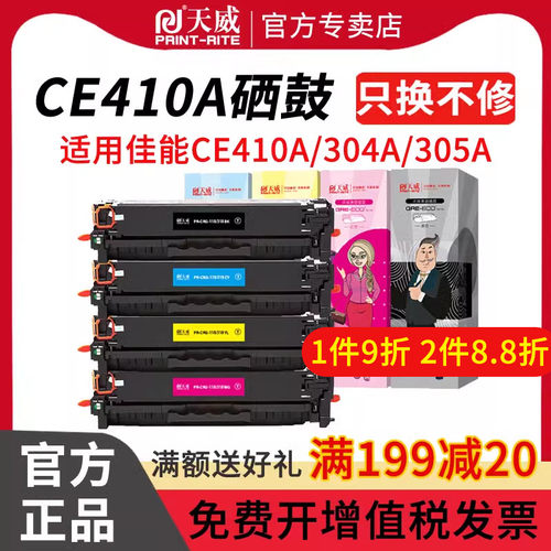 粉盒激光彩色打印机硒鼓