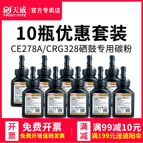 高清健康环保 专注打印耗材39年