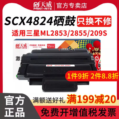 三星硒鼓打印机墨粉盒