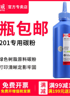 天威 适用夏普AR201碳粉1808s复印机墨粉2008d 2348N 2068 4821d 4020d 3818s 4818 3020D激光打印机碳粉