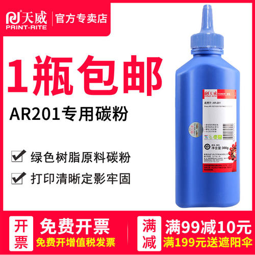 高清健康环保 专注打印耗材40年